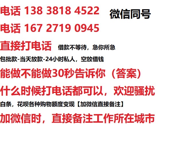 石门借钱上门放款|石门线下个人借贷周转|石门私人放款联系方式