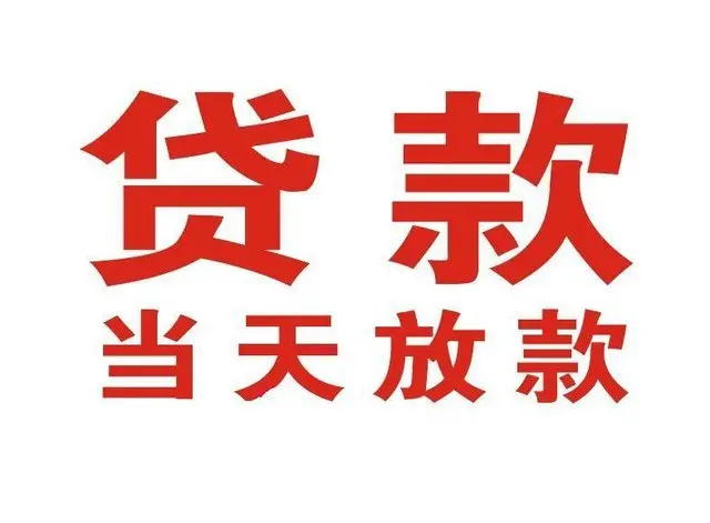 石门押车借贷|石门附近押车借钱电话|石门父母车抵押贷款